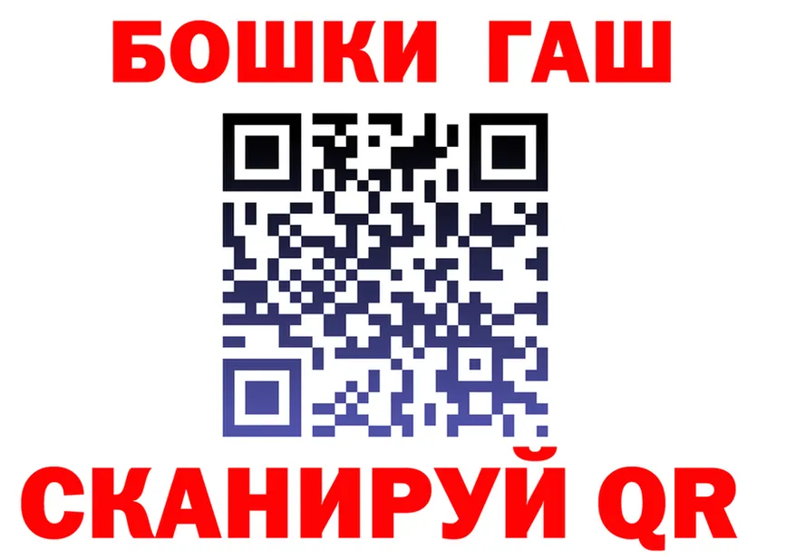 ГАШ Premium ТОР площадка ссылка на мегу Нижний Тагил